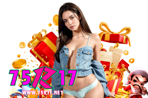 75r17 เครดิตฟรี